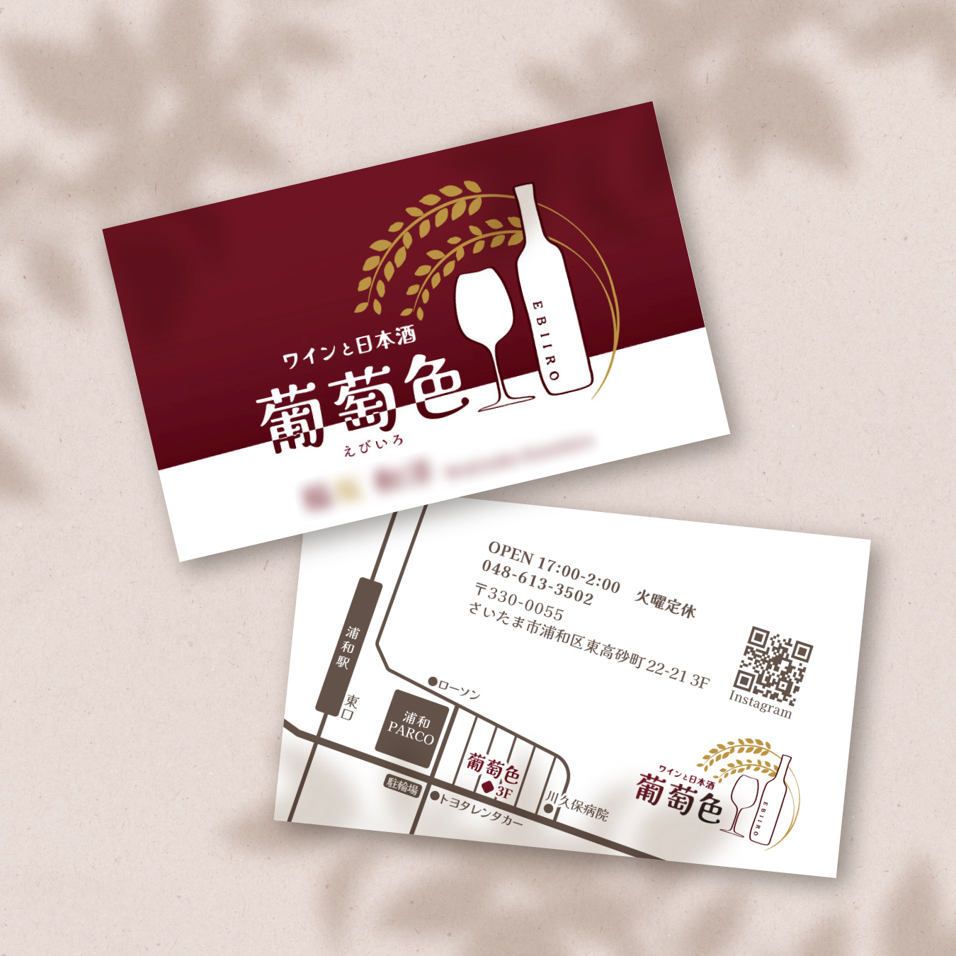 葡萄色様_ショップカード