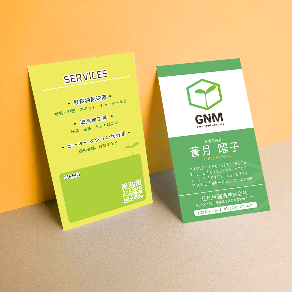 GNM運送_名刺