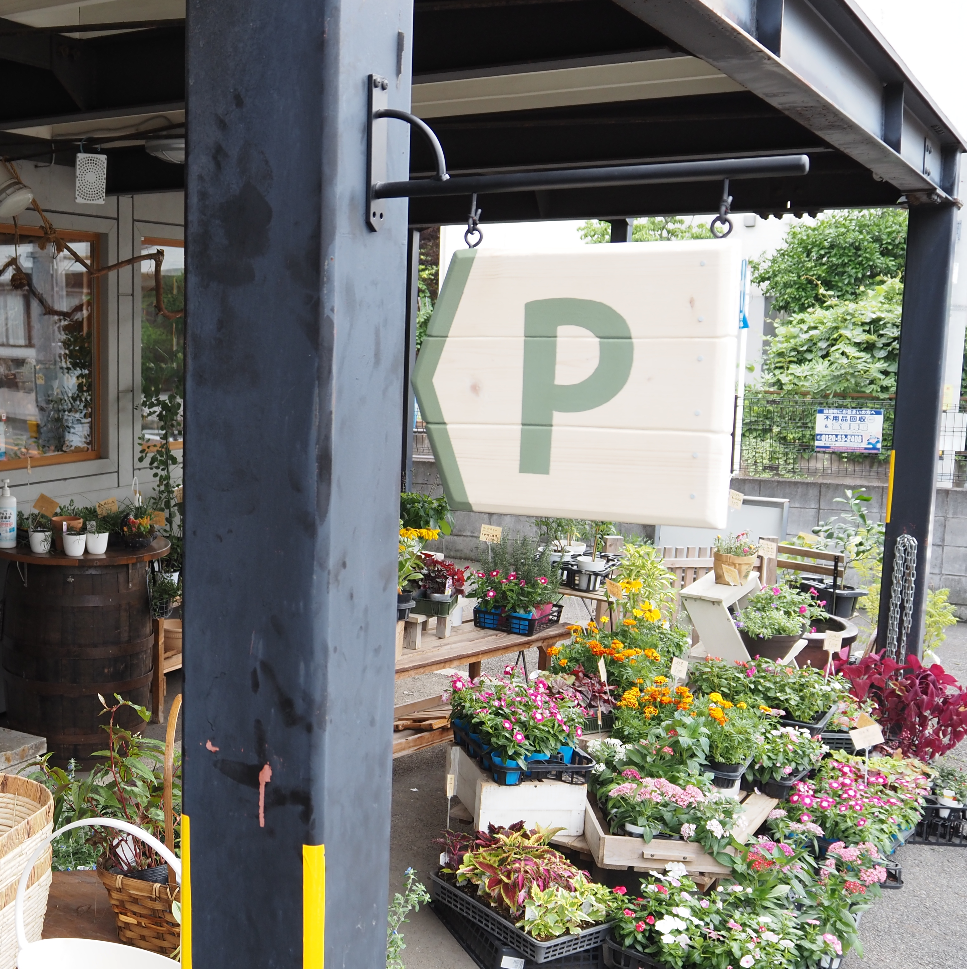 華や様_パーキング看板