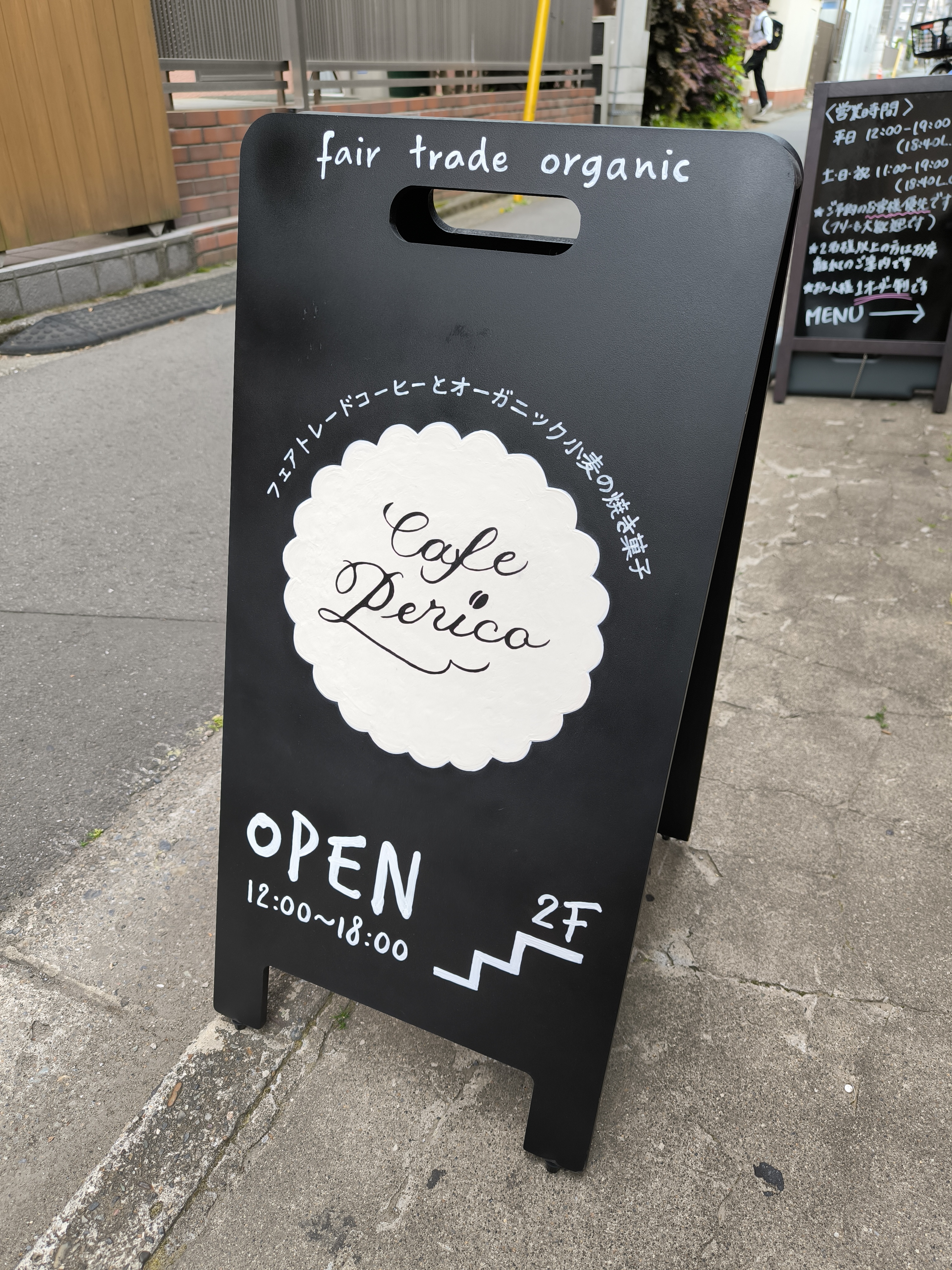 カフェペリコ様_店頭看板