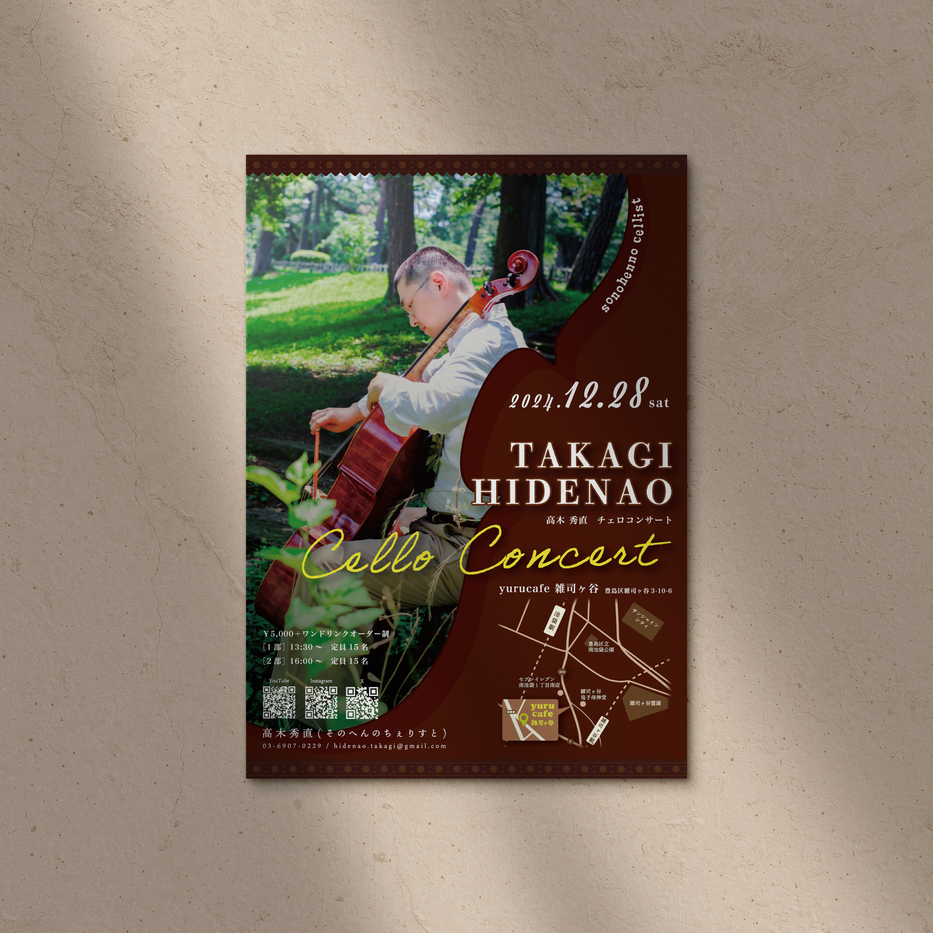 高木様_フライヤー