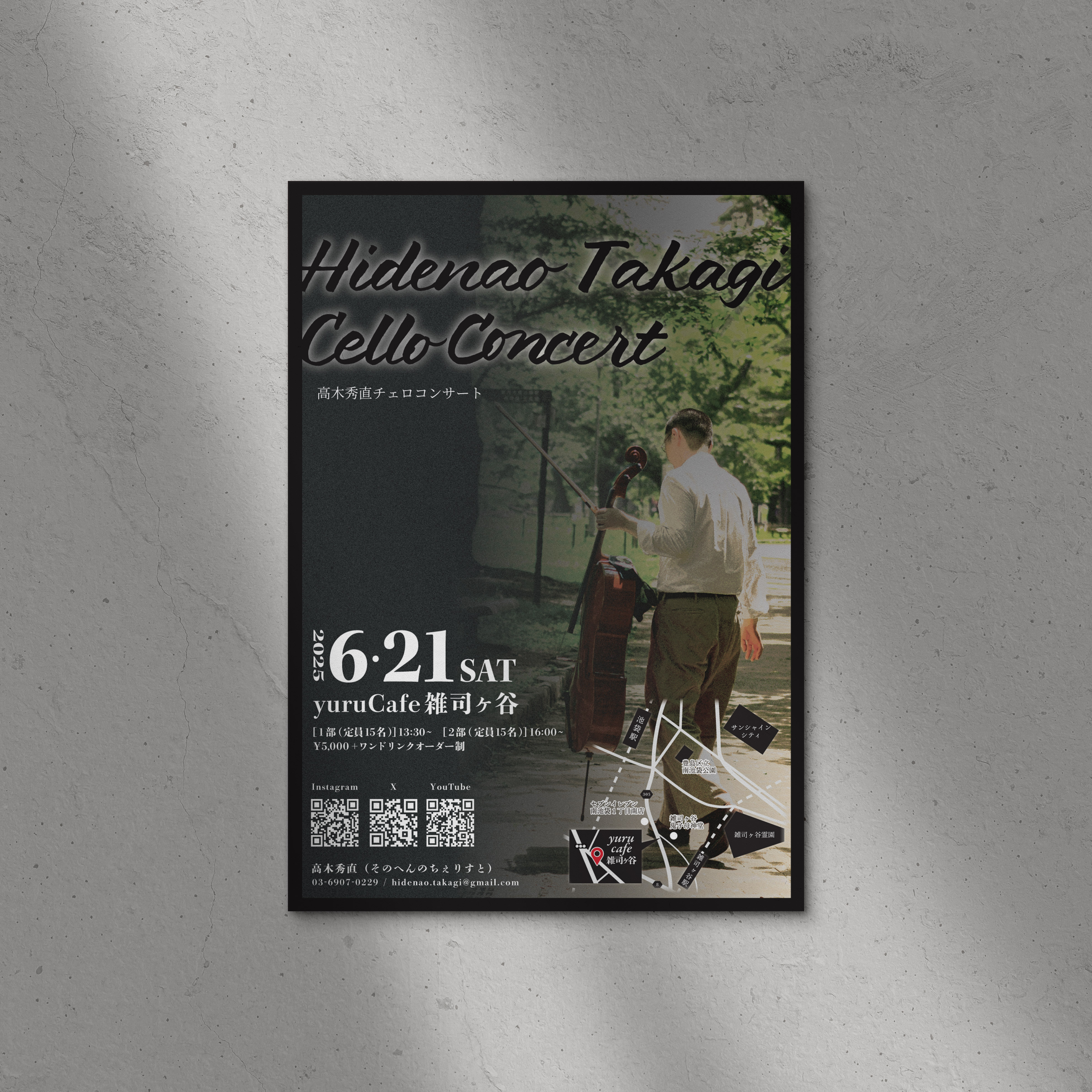 高木様_フライヤー2