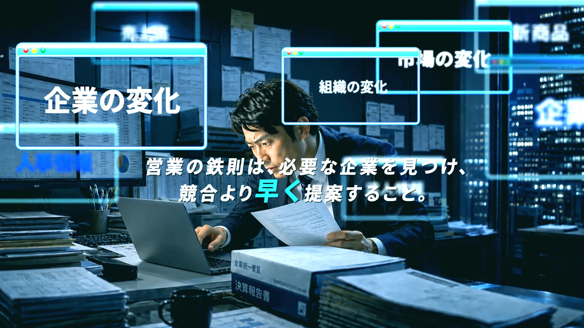日本ビジネスリード株式会社様 ANKENOVA広告映像