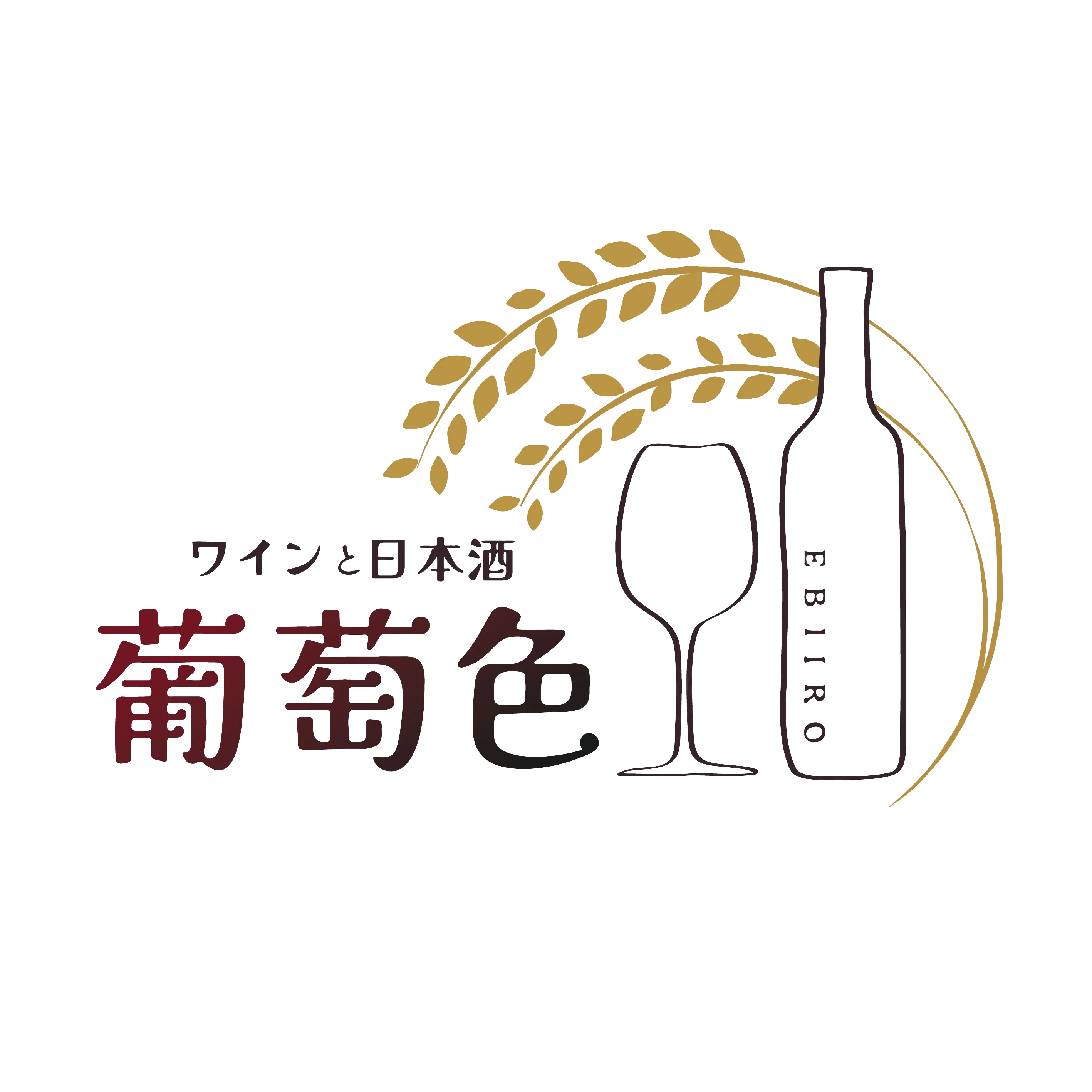 葡萄色 ブランドロゴ
