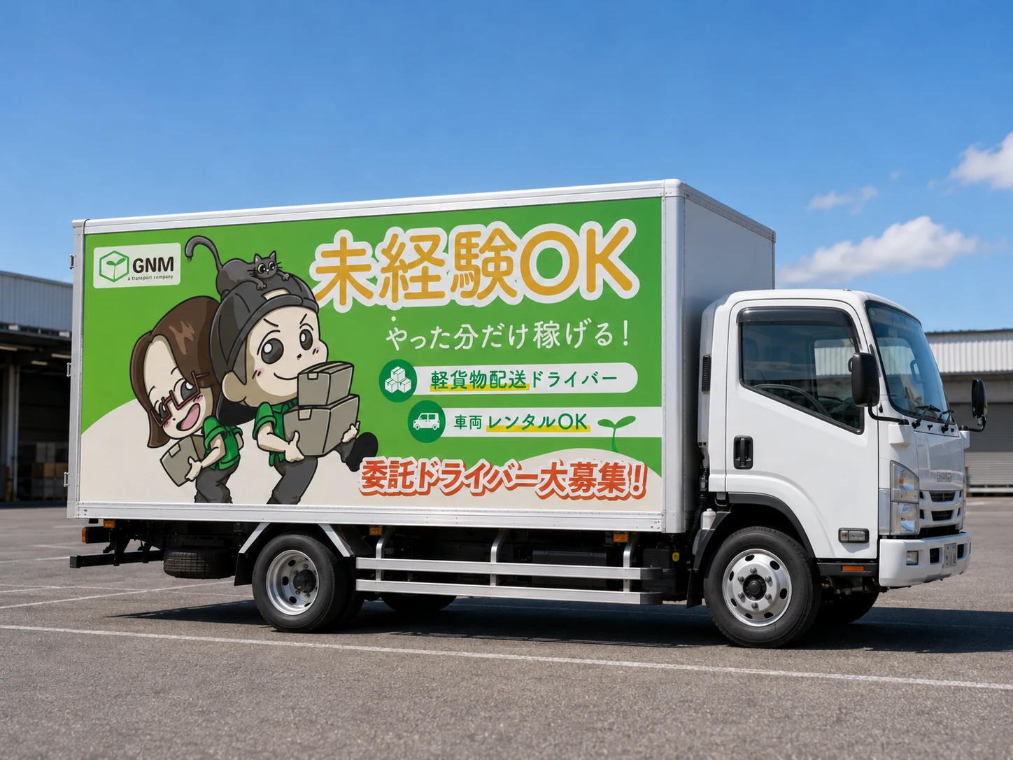 G.N.M運送 トラックラッピングのモックアップ