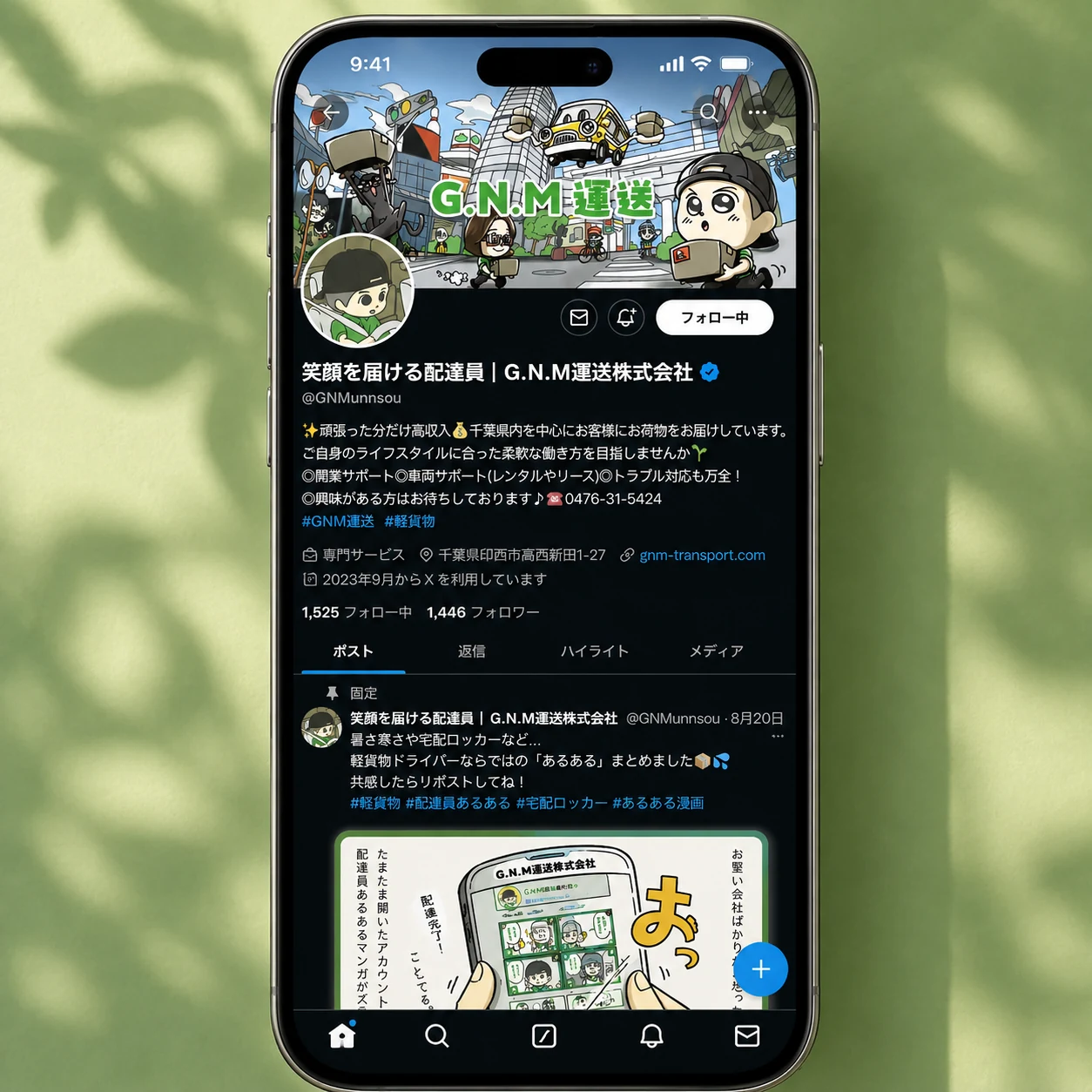 G.N.M運送 Xアカウントのモックアップ