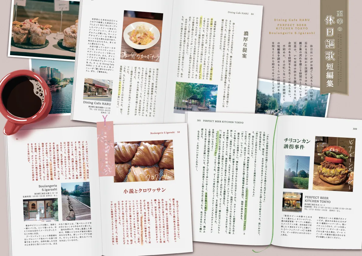 Kibabura 2023年冬号の誌面