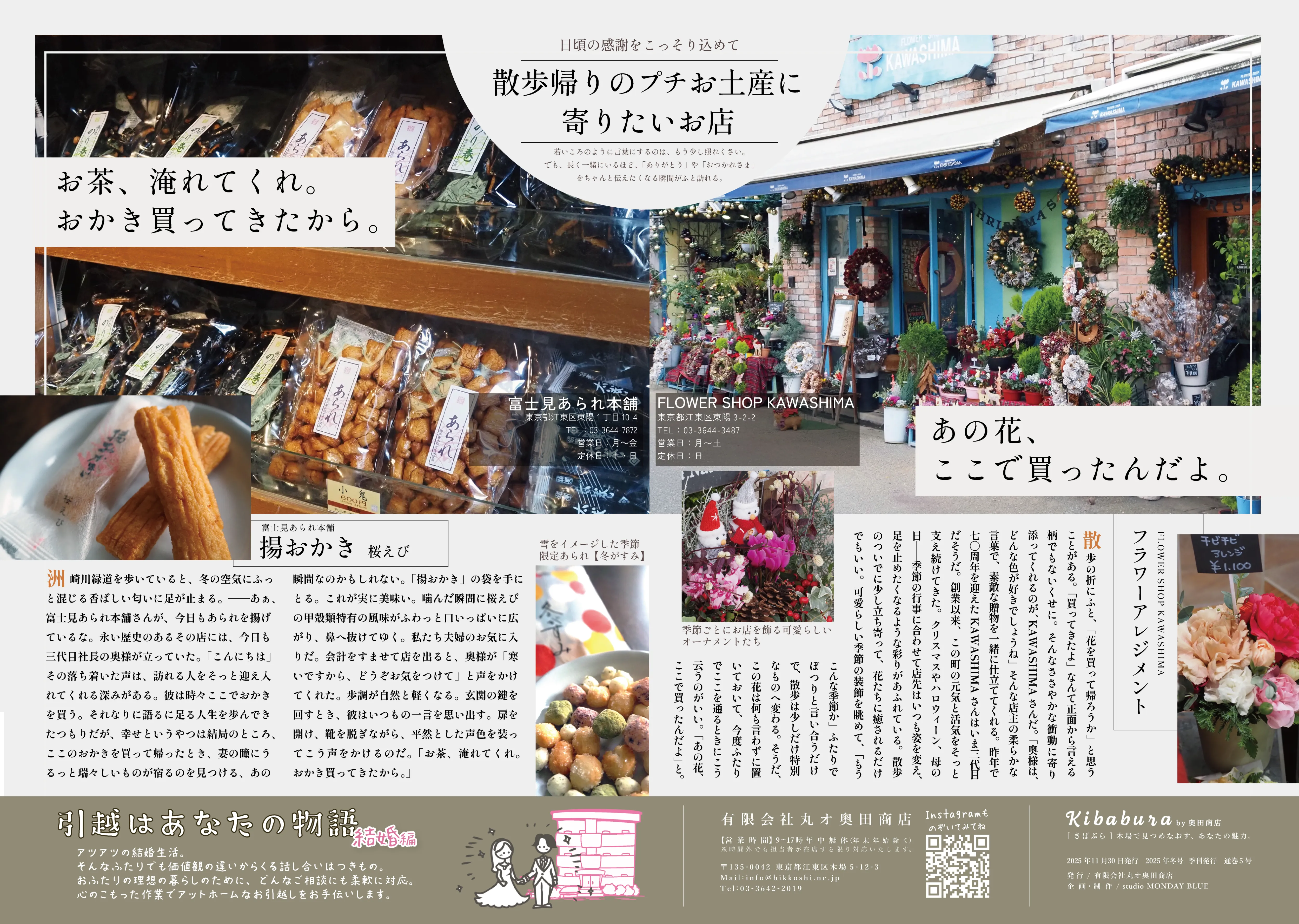 Kibabura 2024年夏号 お酒が私を醒ますの特集
