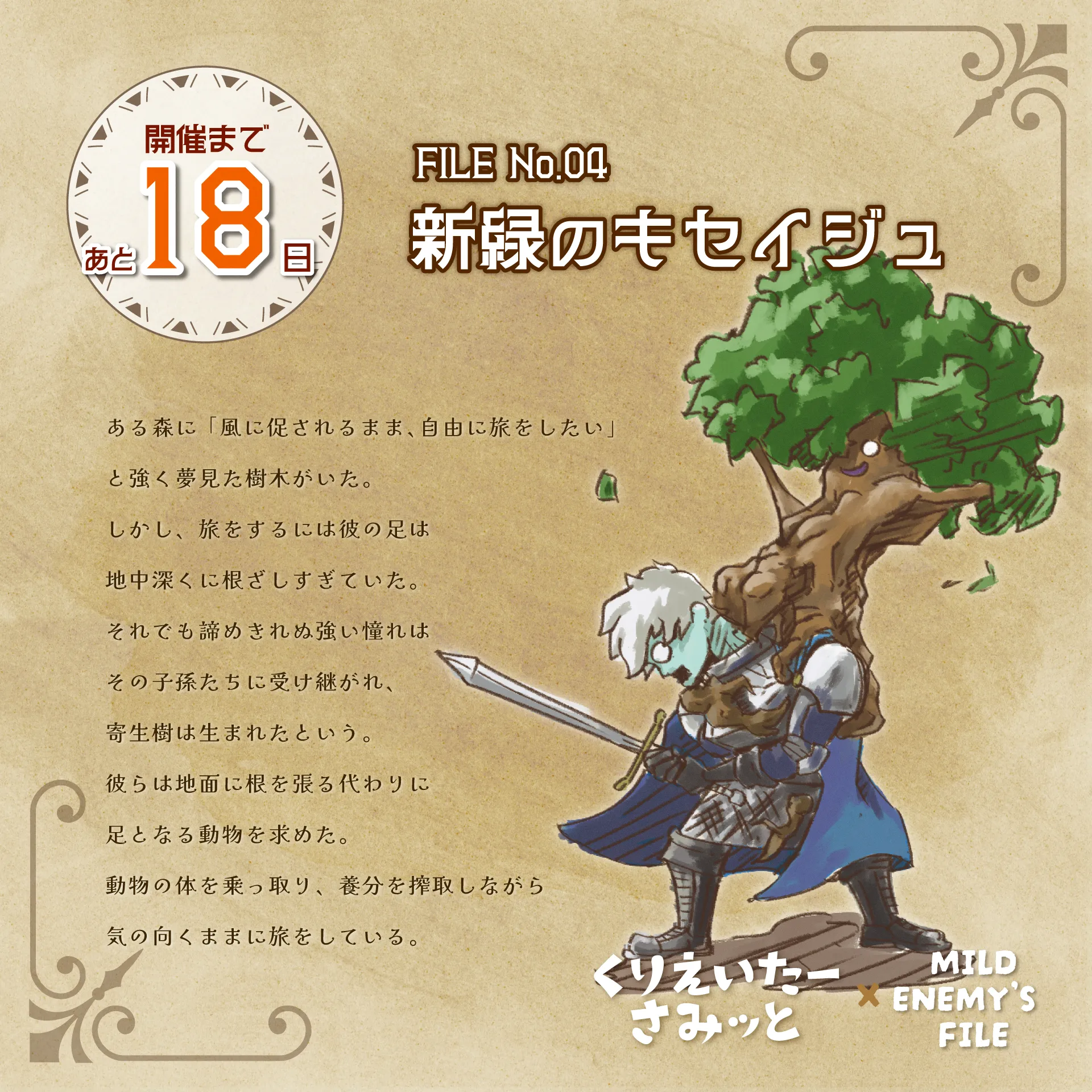 新緑のキセイジュ