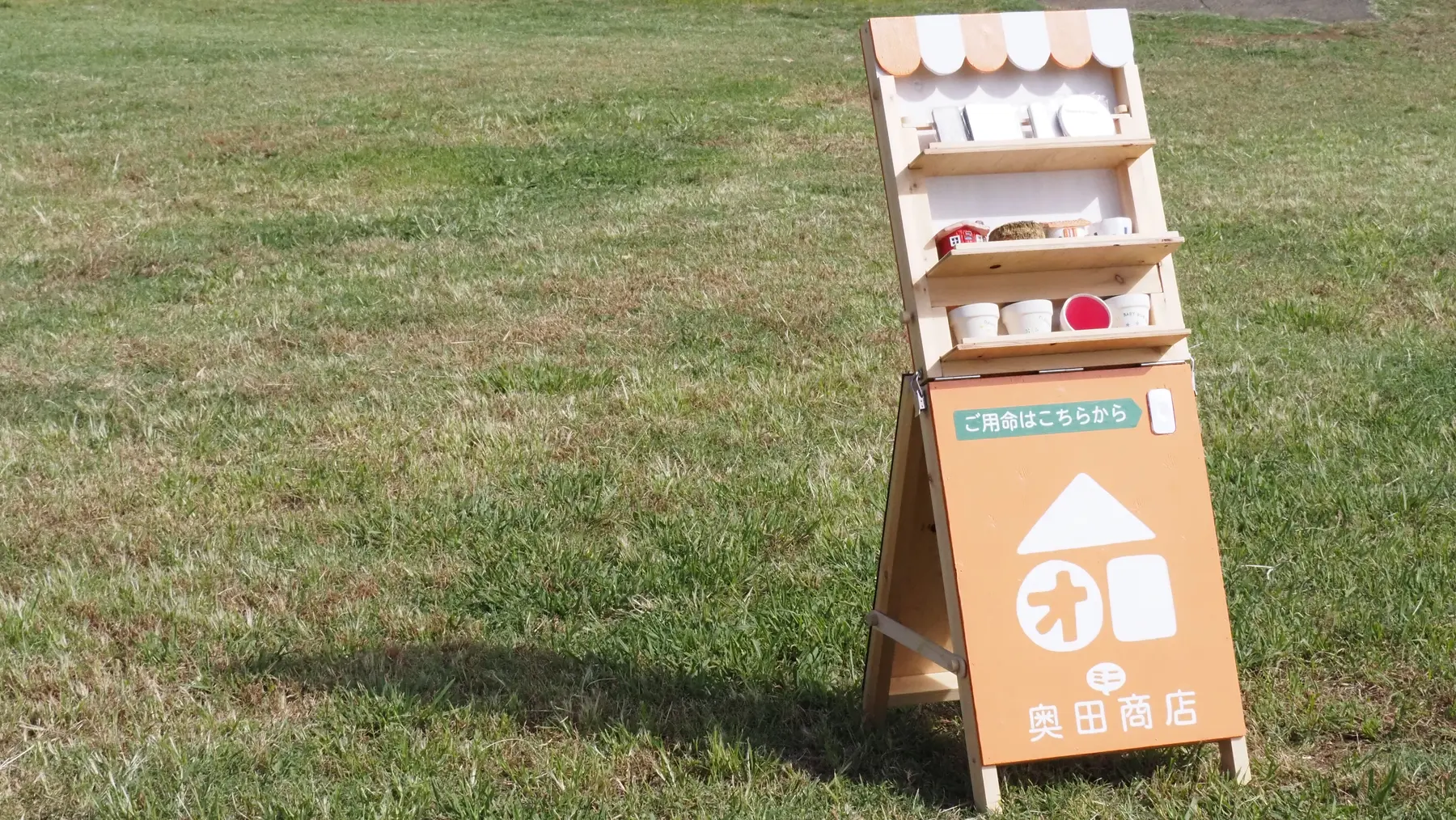 物販什器兼スタンド看板
