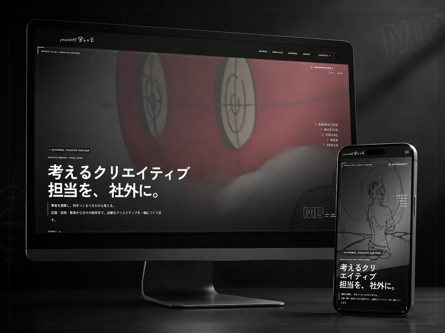 studio MONDAY BLUE Webサイト