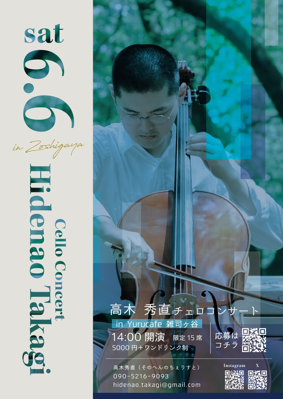 第4回フライヤーの一方の公演面
