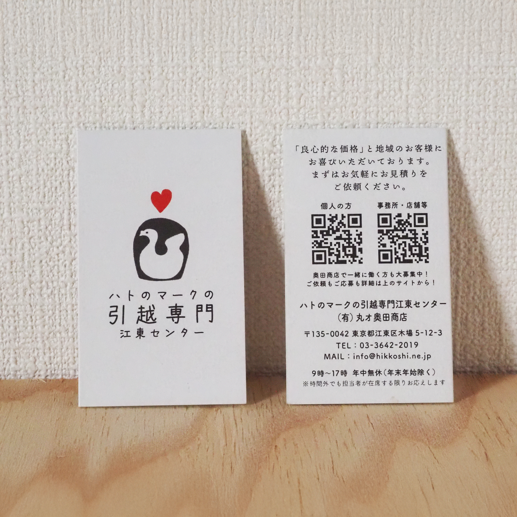 奥田商店様_名刺