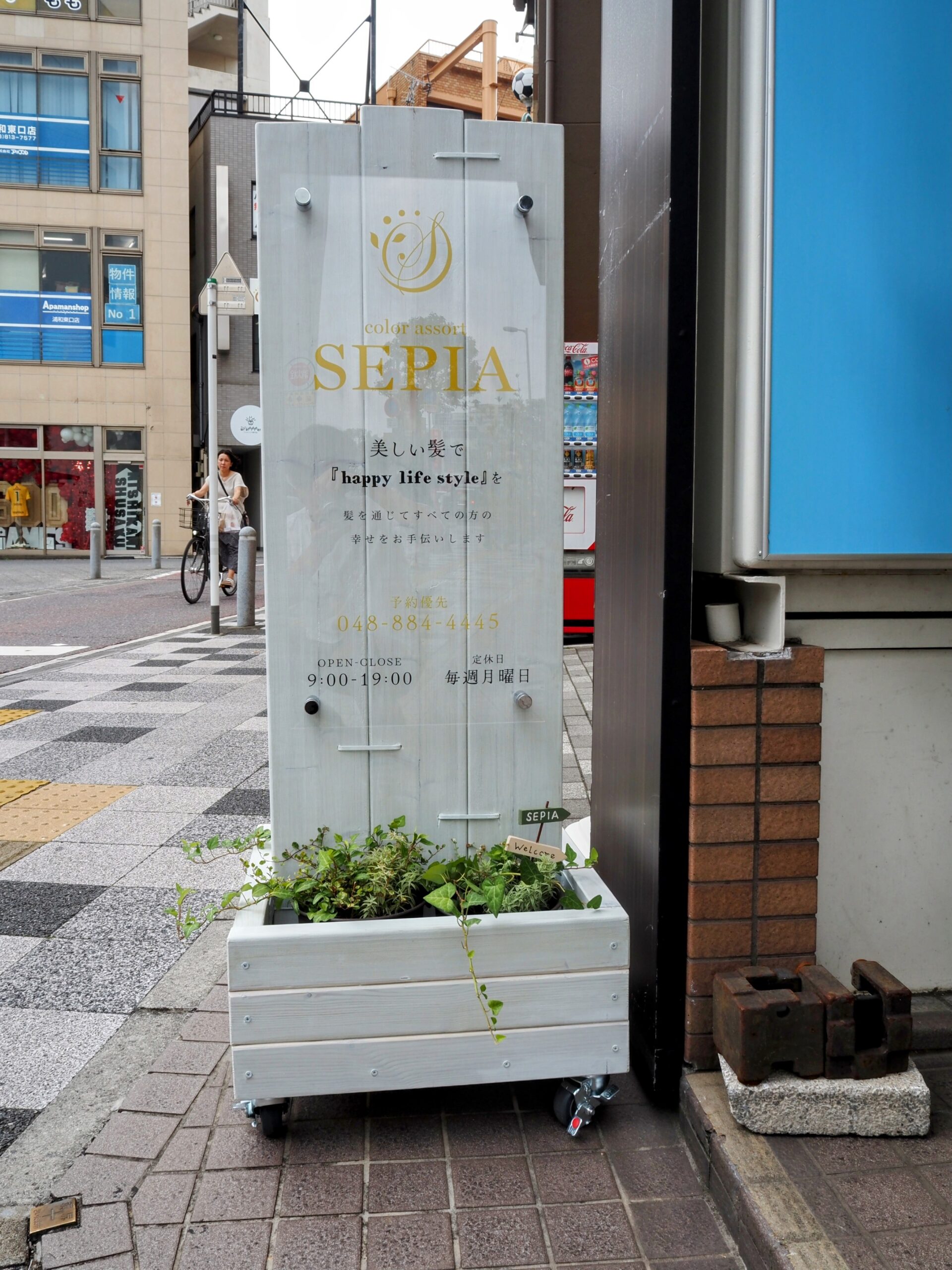 美容室の花壇付き木製スタンド看板を制作させていただきました♪