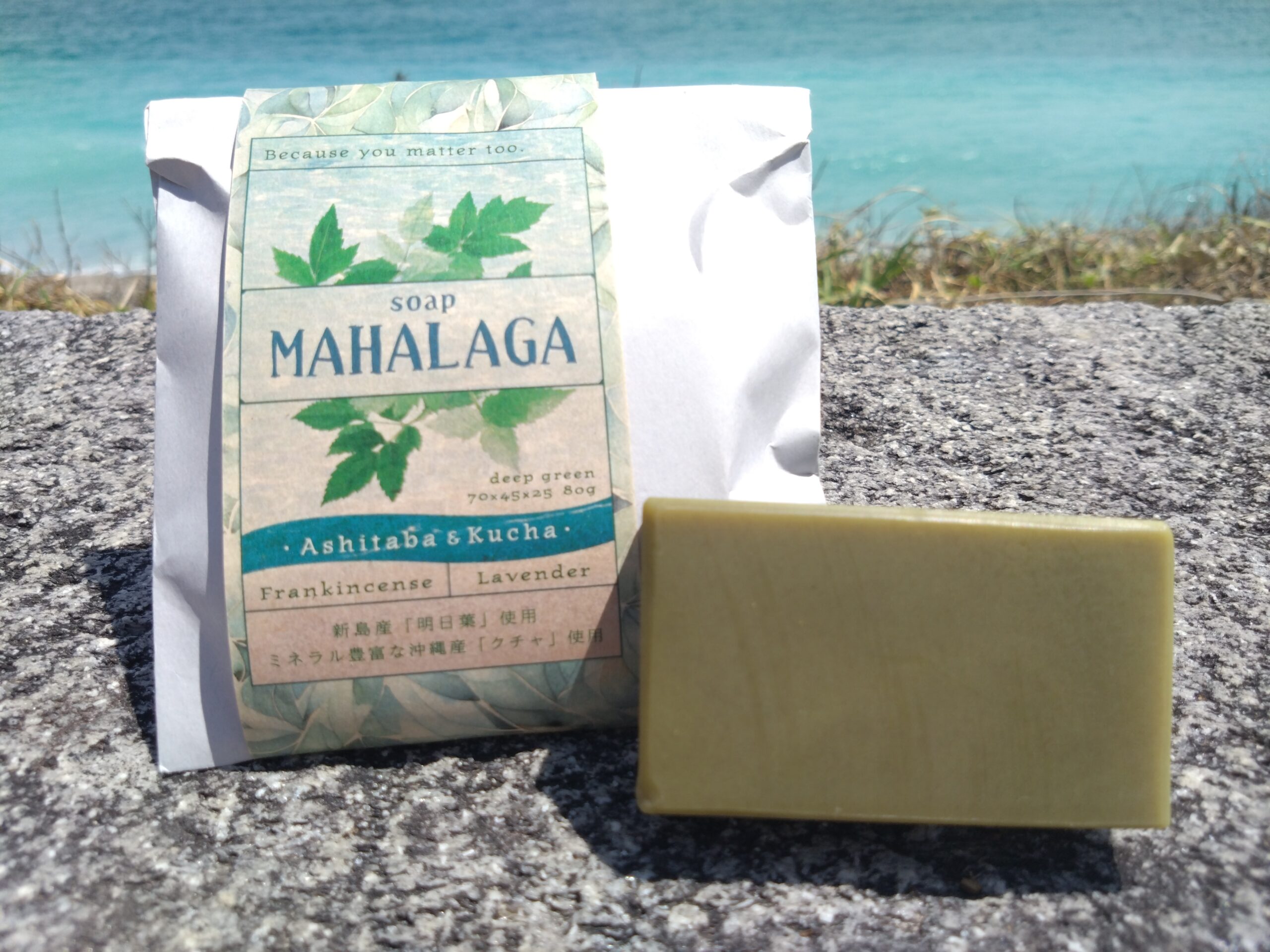 MAHALAGA石鹸のパッケージデザインを制作させていただきました!