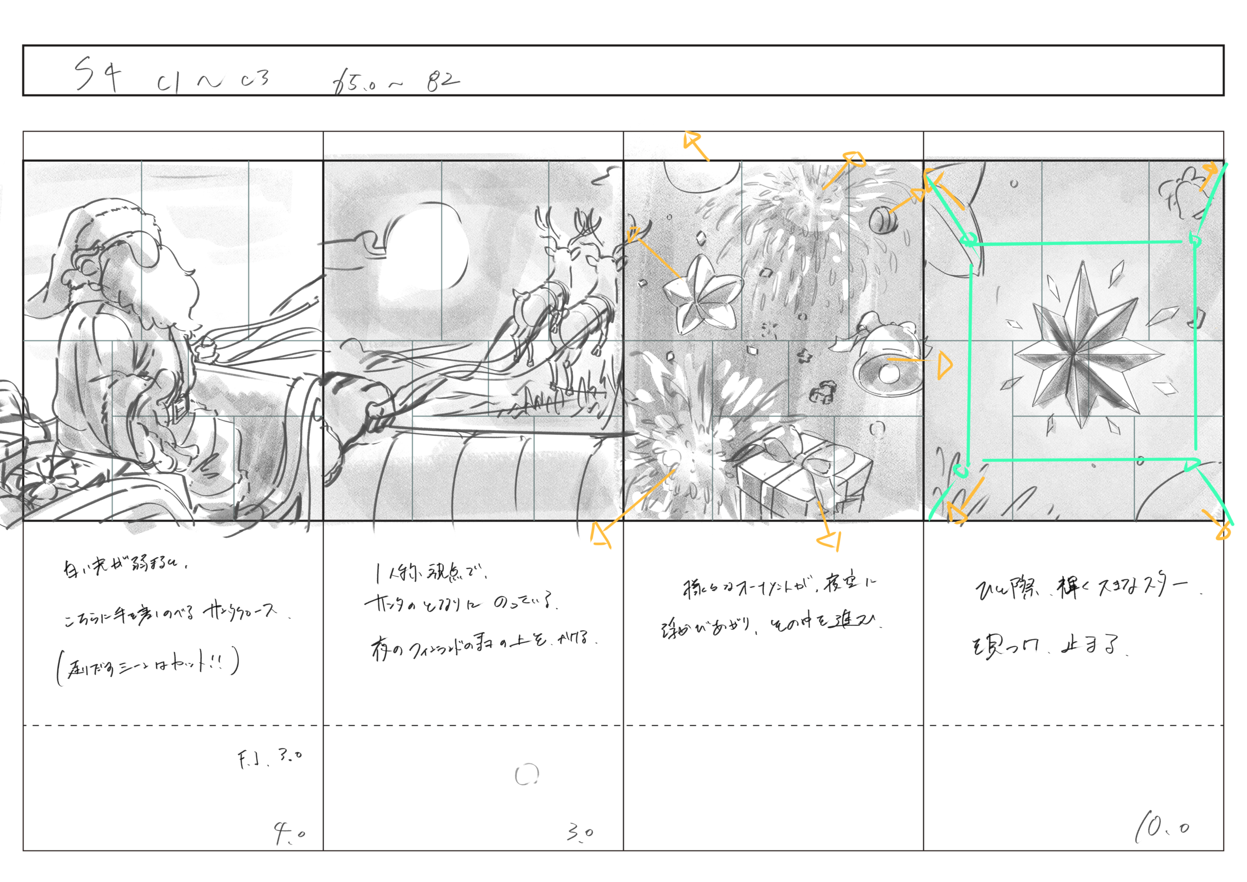グレータ キャラクター設定資料