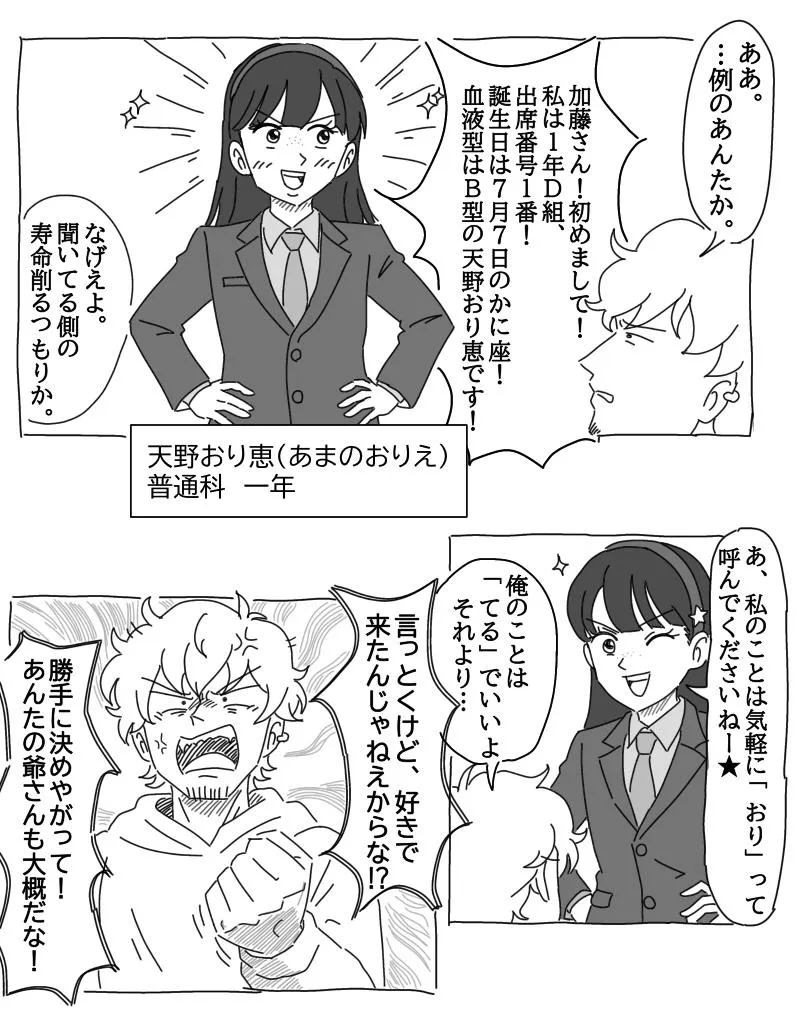 ダンカル 第2話 12ページ目