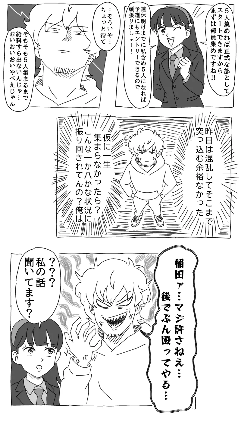 ダンカル 第2話 15ページ目