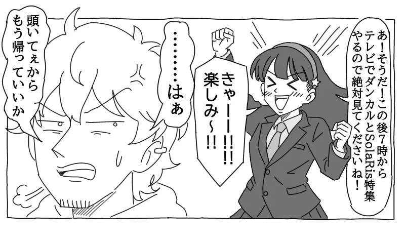 ダンカル 第2話 16ページ目
