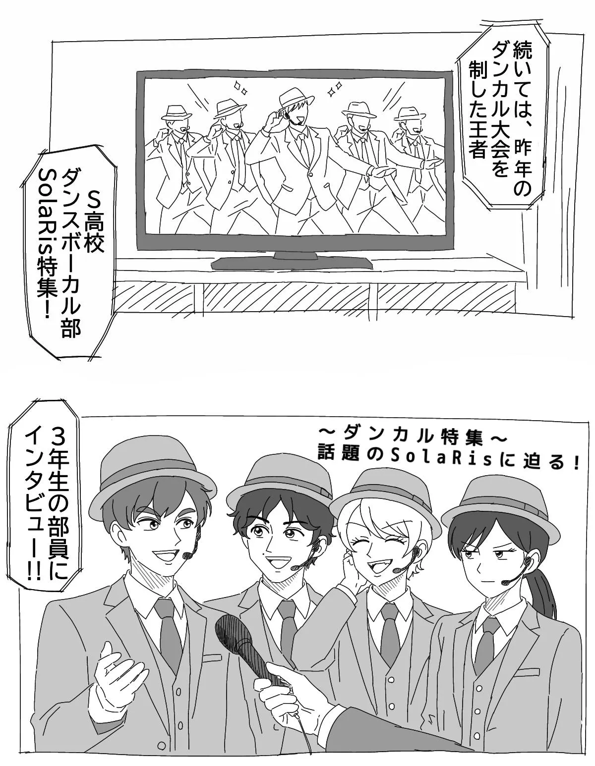 ダンカル 第3話 3ページ目
