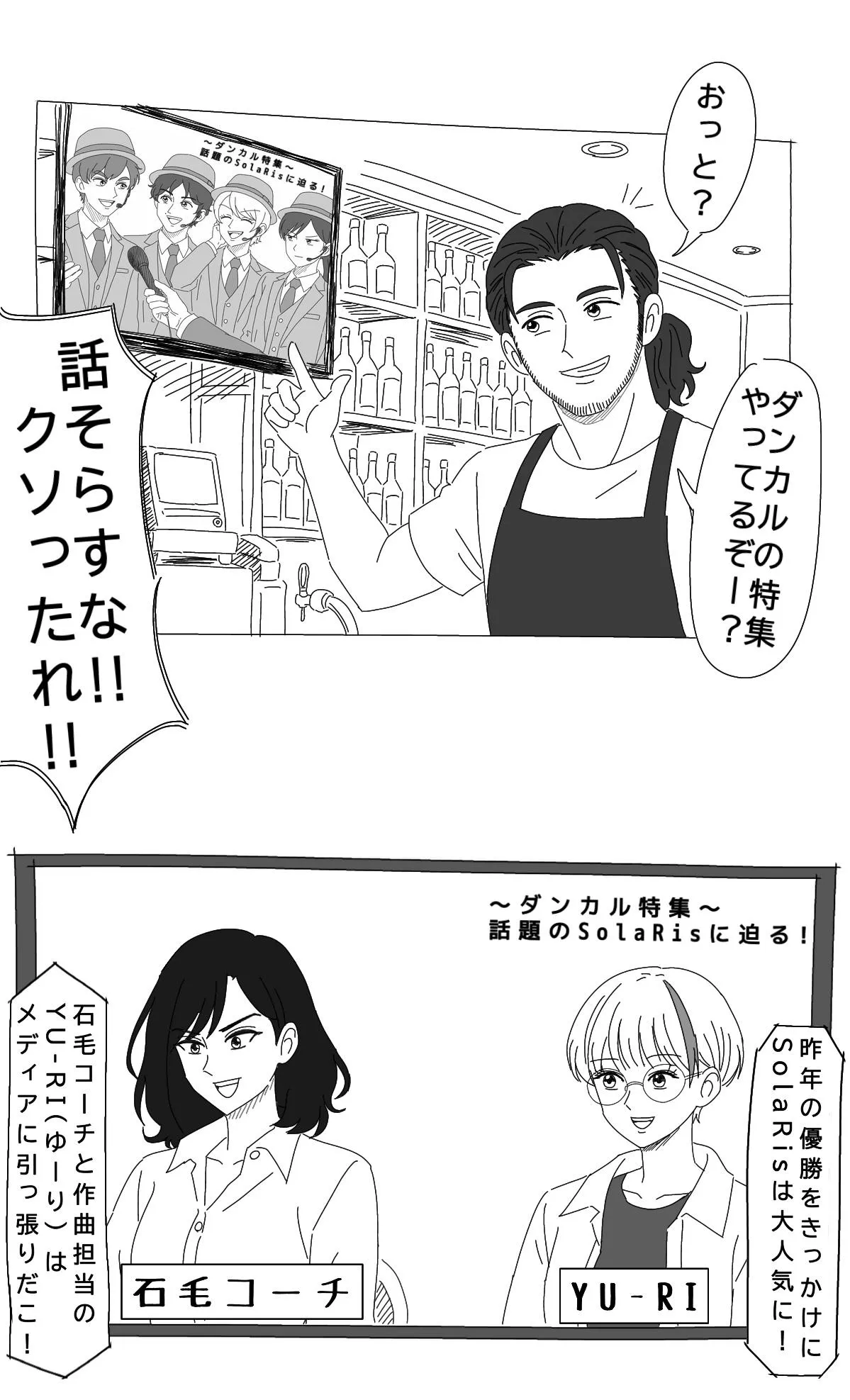 ダンカル 第3話 7ページ目