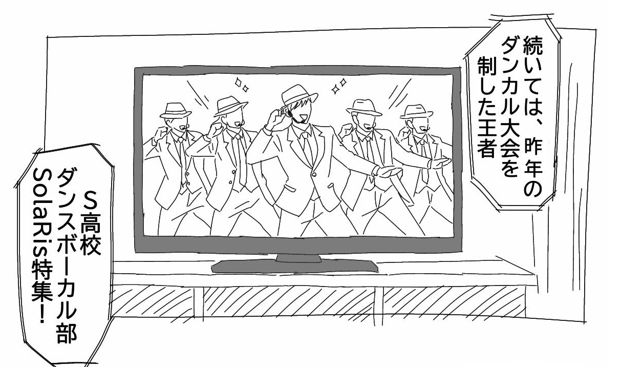 ダンカル 第3話 表紙