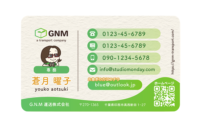 体験型名刺（透過）