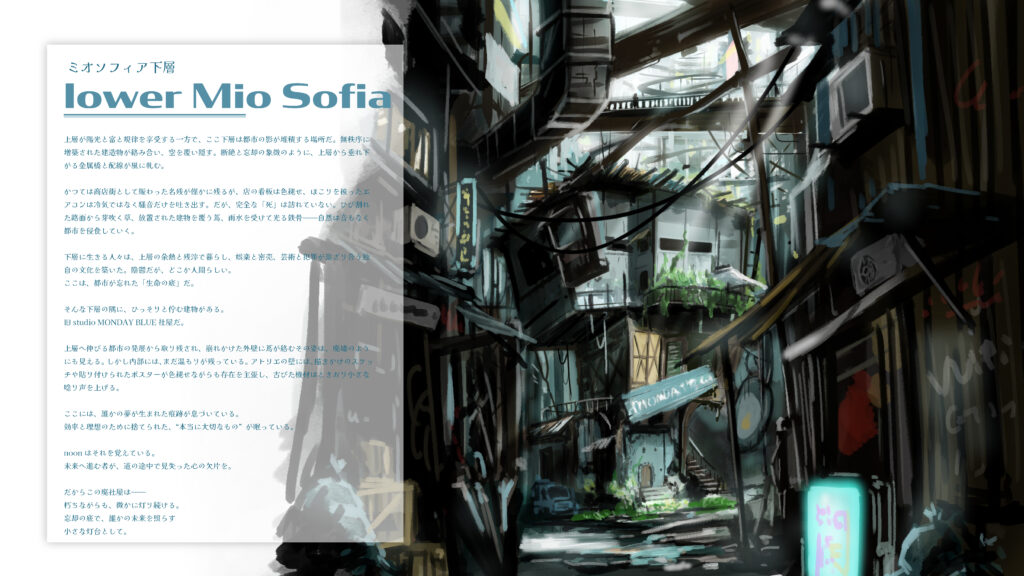 アニメ制作の世界観設定資料