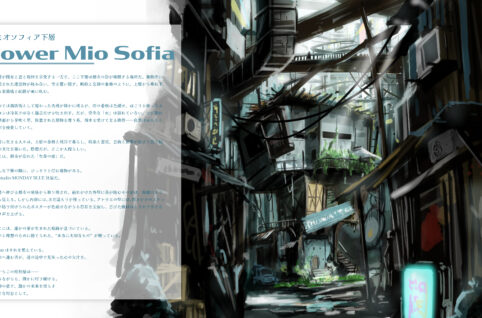 アニメ制作の世界観設定資料